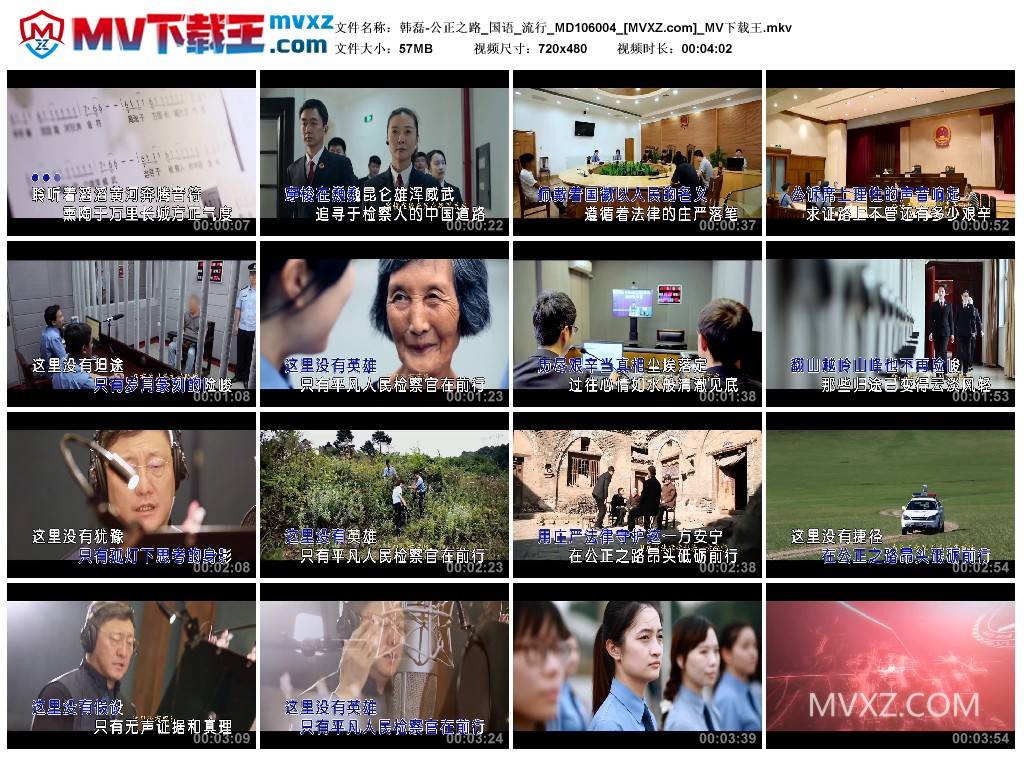 韩磊-公正之路_国语_流行_MD106004